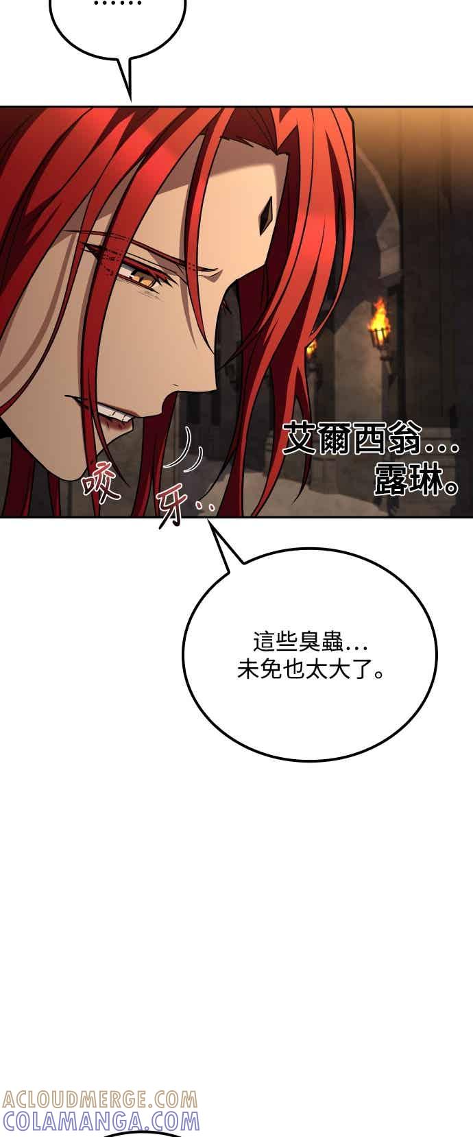 《异世界的美味魔法》第87话 第13页