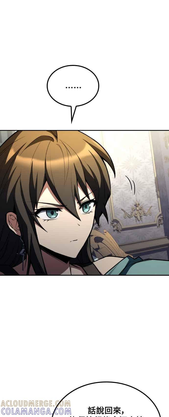 《异世界的美味魔法》第87话 第31页