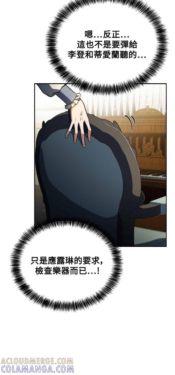 《异世界的美味魔法》第87话 第37页