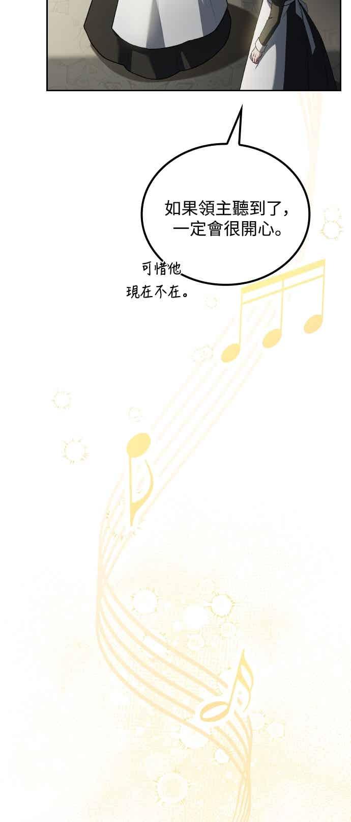 《异世界的美味魔法》第87话 第41页