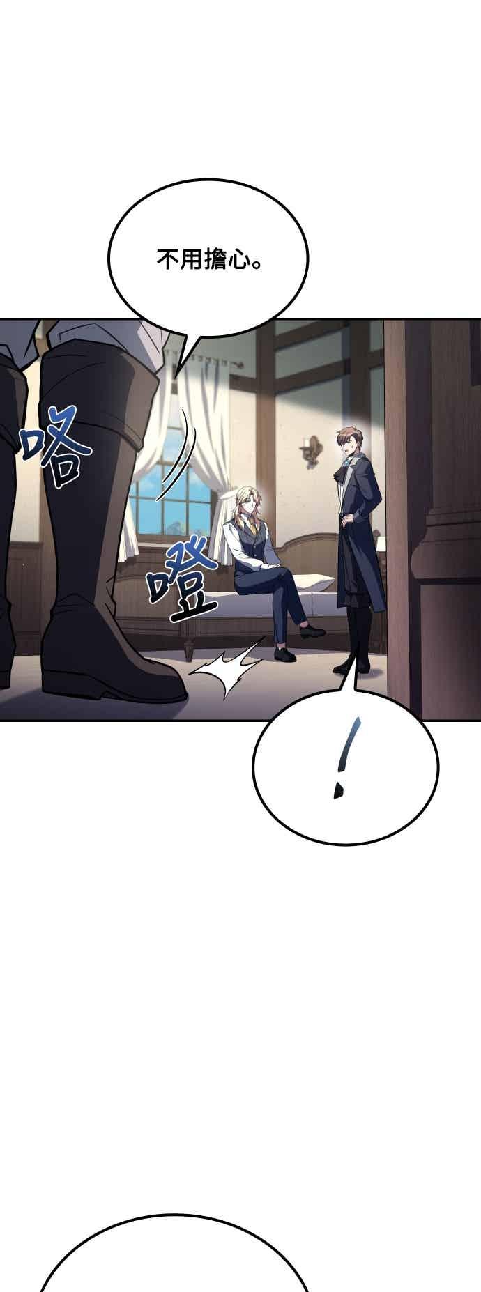 《异世界的美味魔法》第87话 第27页