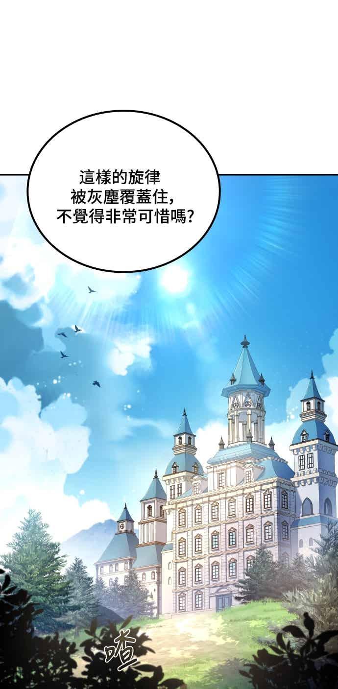 《异世界的美味魔法》第87话 第45页