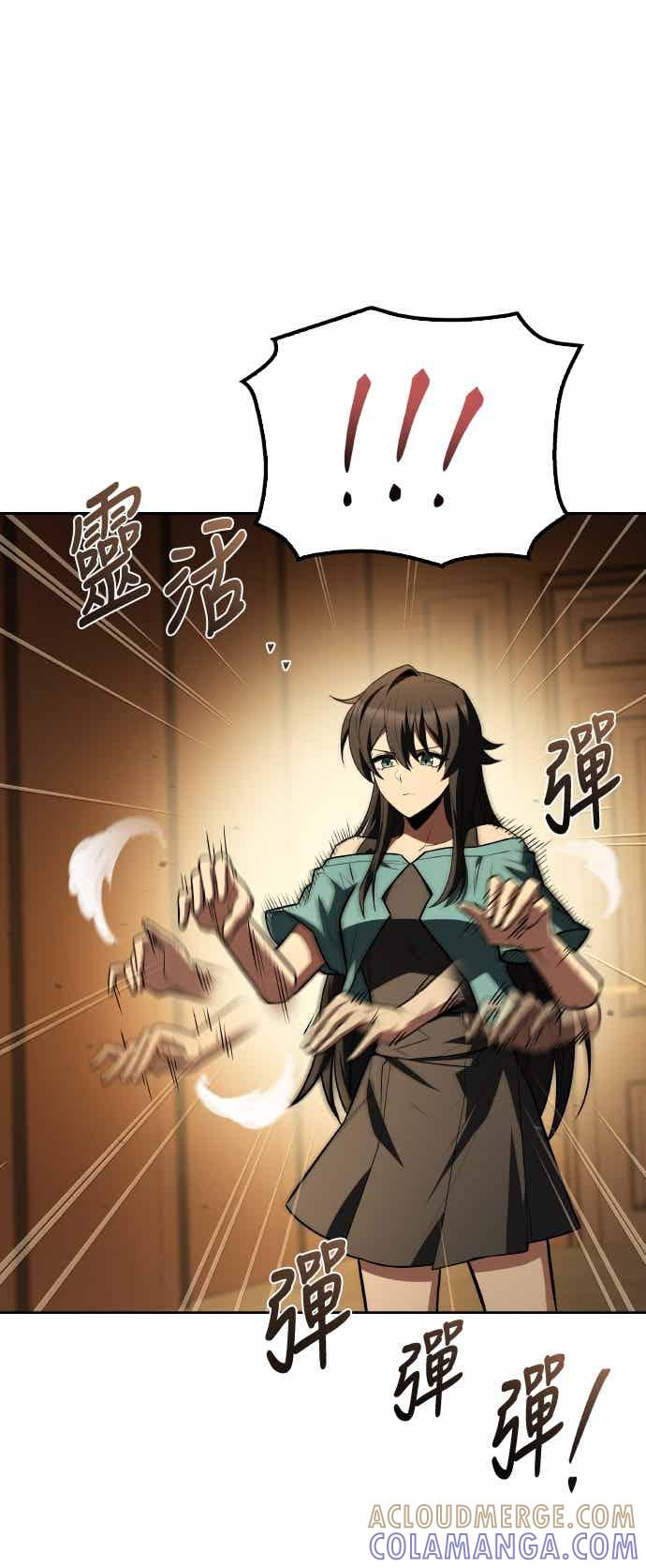 《异世界的美味魔法》第87话 第55页