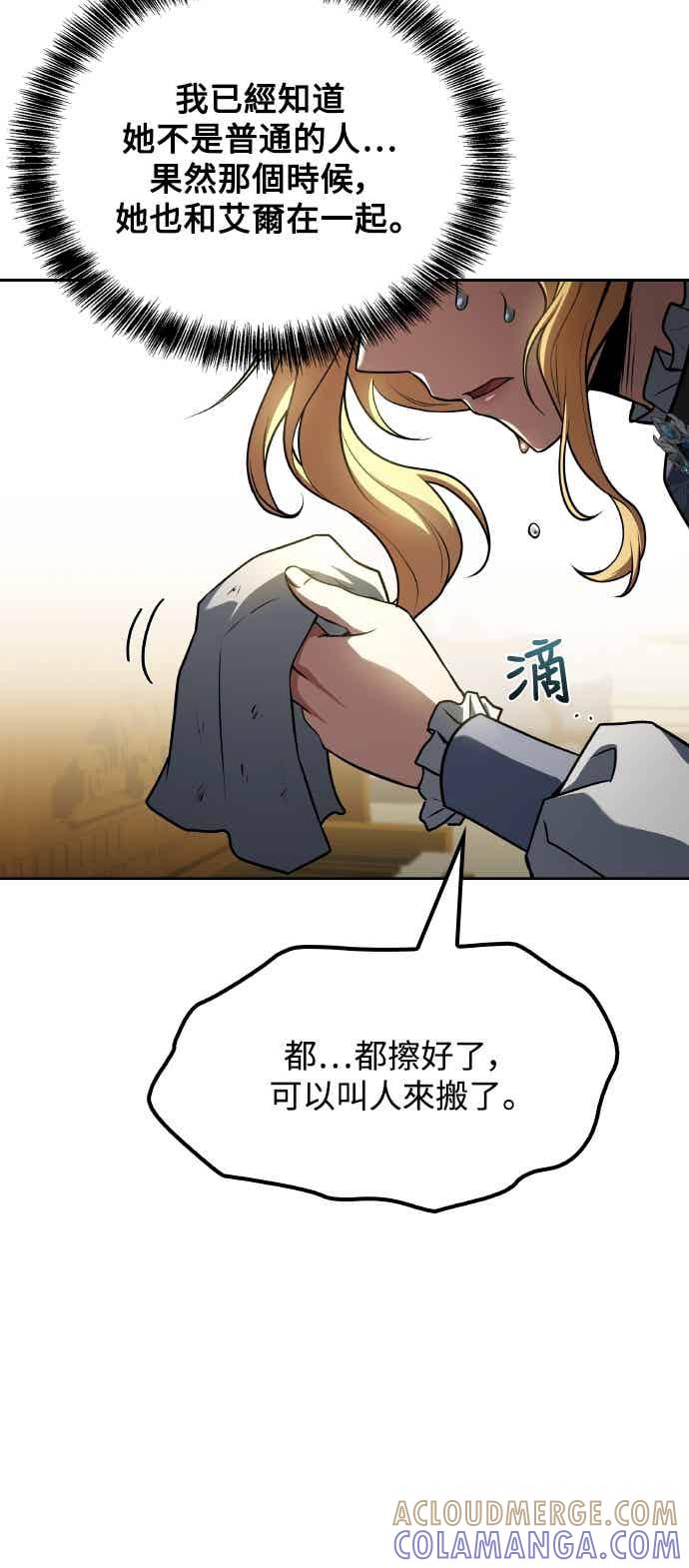 《异世界的美味魔法》第87话 第34页
