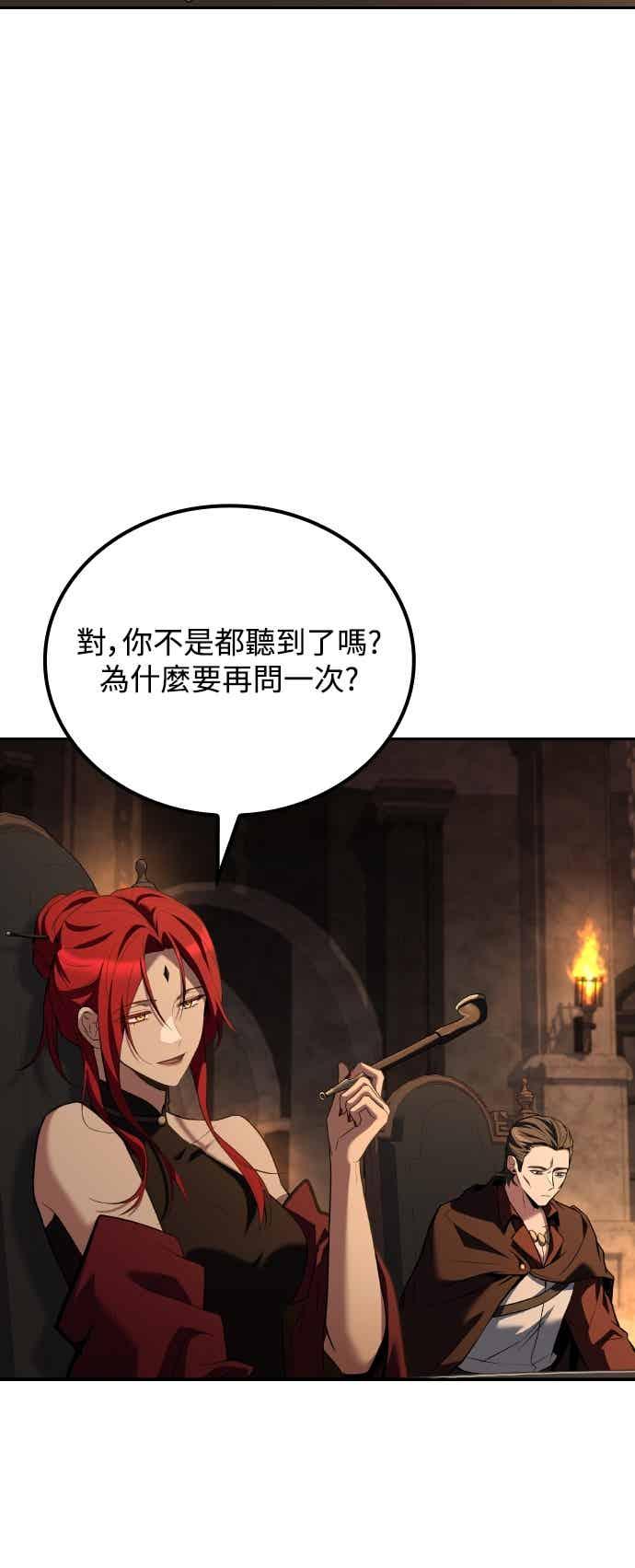 《异世界的美味魔法》第87话 第3页