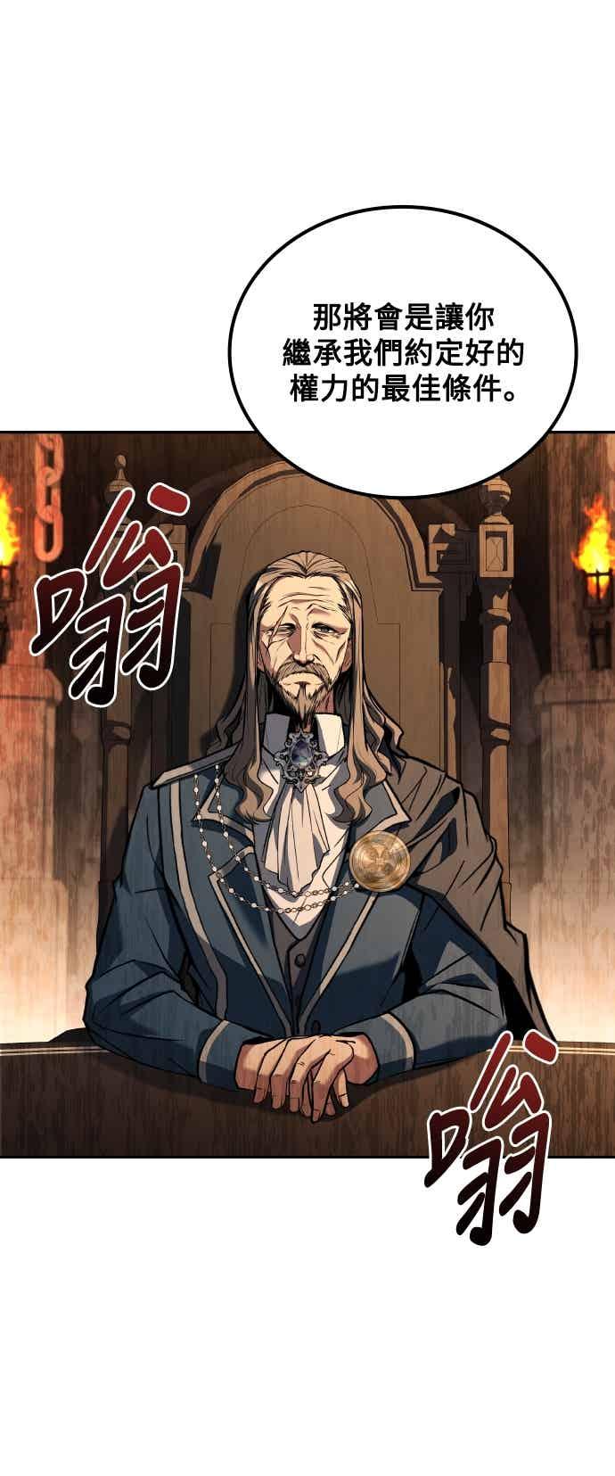 《异世界的美味魔法》第87话 第9页