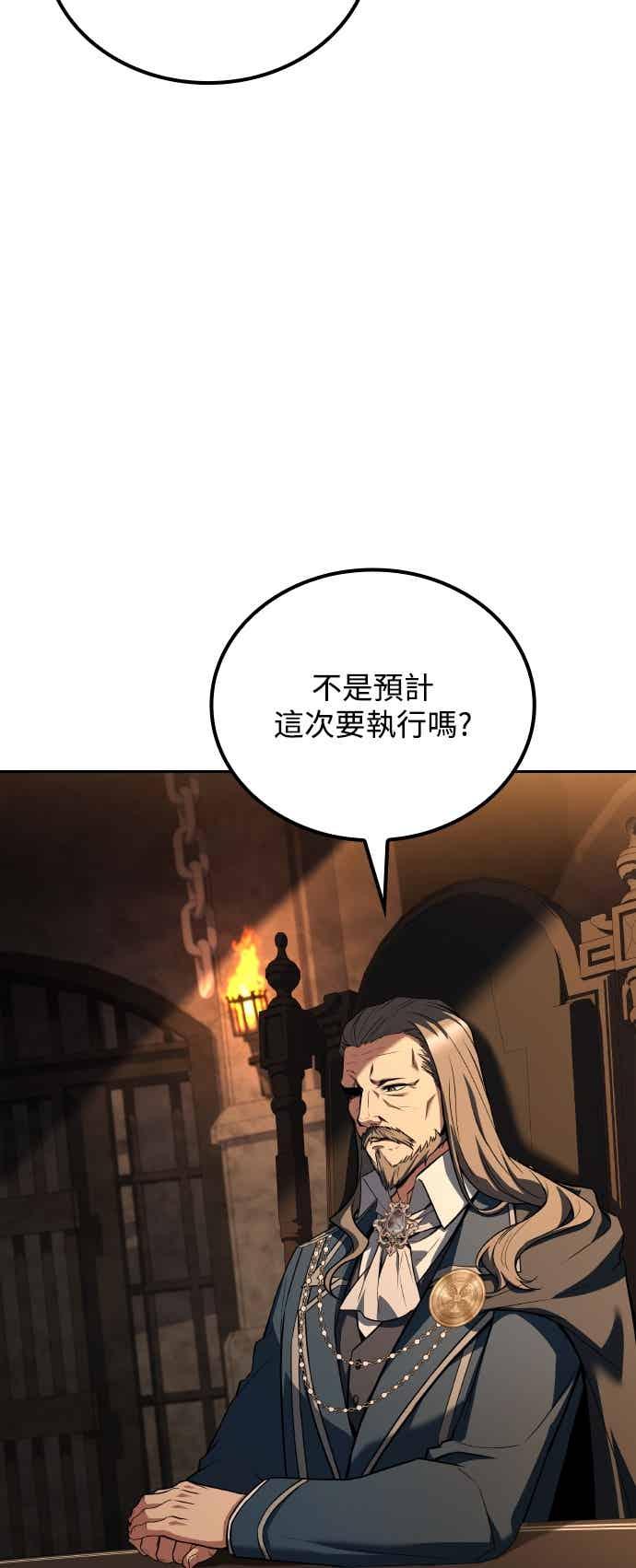 《异世界的美味魔法》第87话 第2页