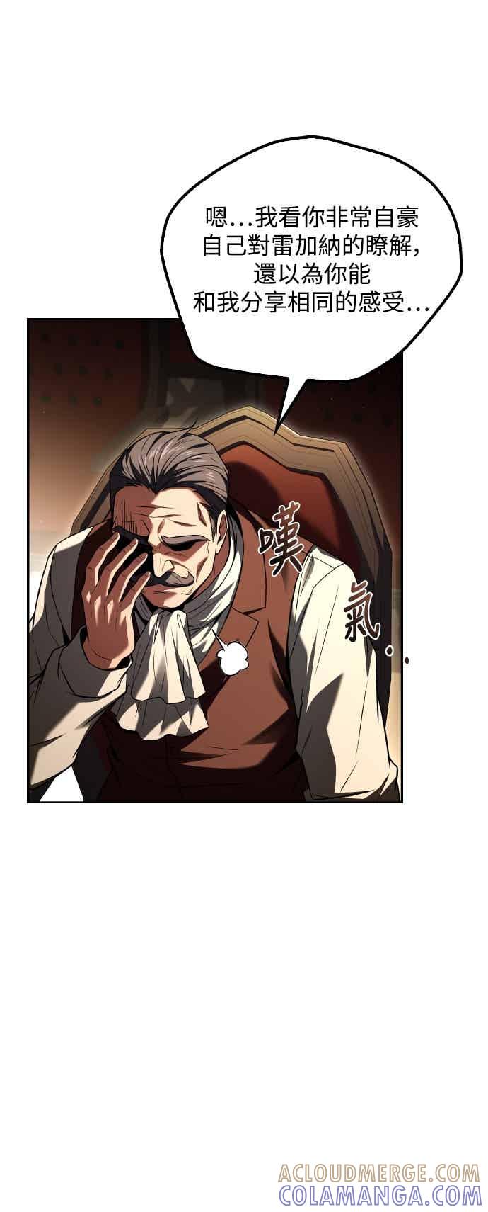 《异世界的美味魔法》第87话 第73页