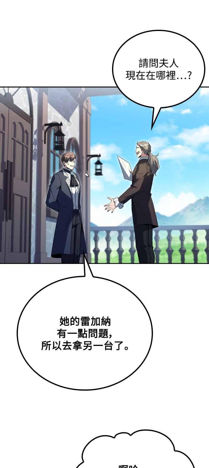 《异世界的美味魔法》第87话 第20页