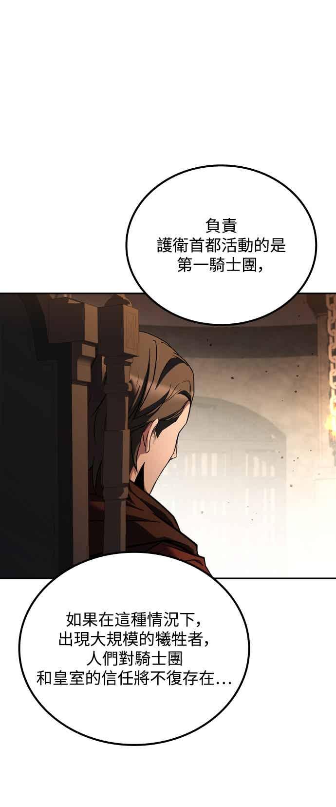 《异世界的美味魔法》第87话 第8页