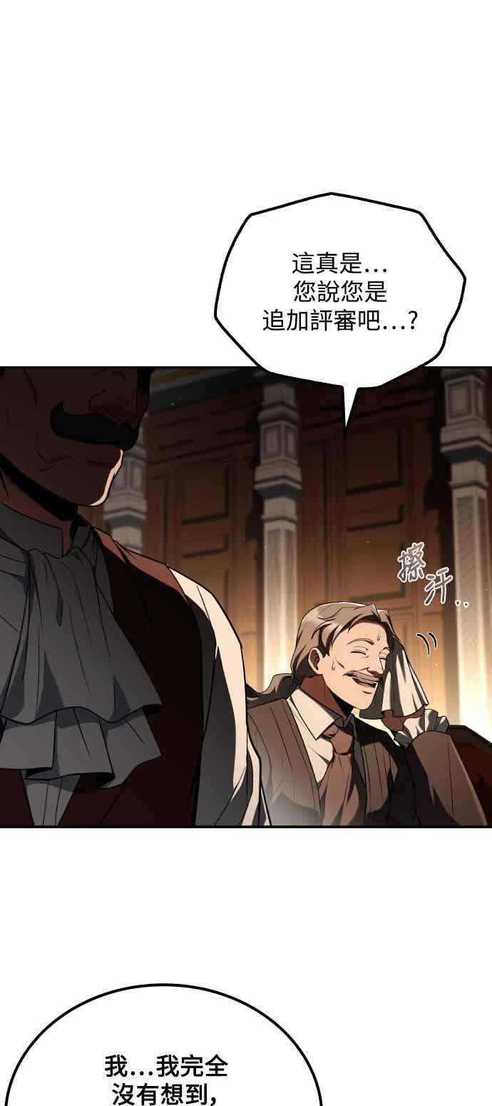 《异世界的美味魔法》第87话 第48页