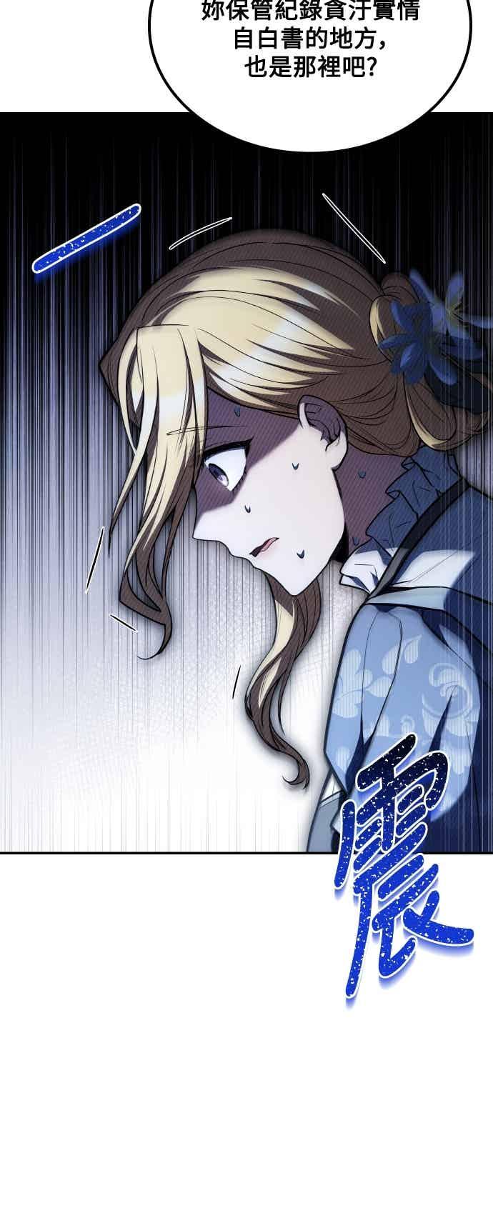 《异世界的美味魔法》第87话 第32页