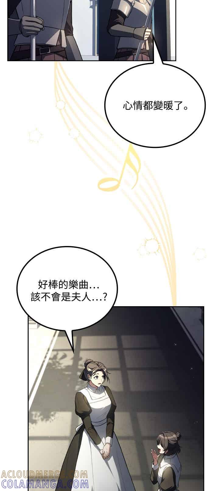 《异世界的美味魔法》第87话 第40页
