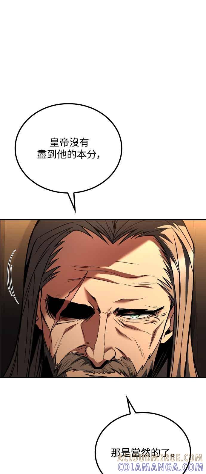 《异世界的美味魔法》第87话 第10页