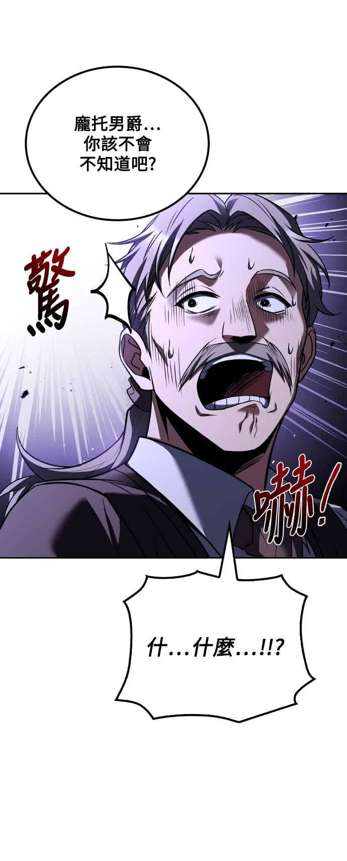 《异世界的美味魔法》第87话 第74页