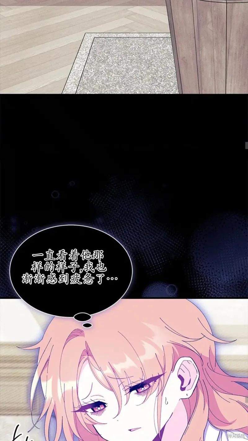 《我不想当鹊桥》第87话 第44页
