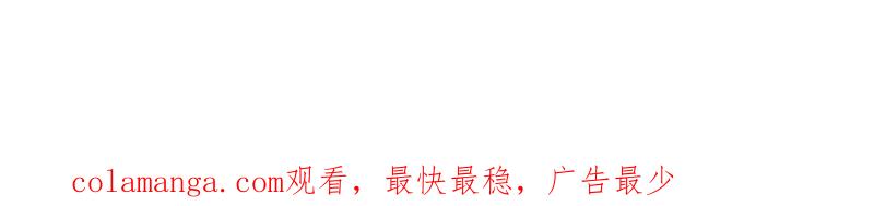 绝世天才系统 第17话 谁是她老公？ 第37页