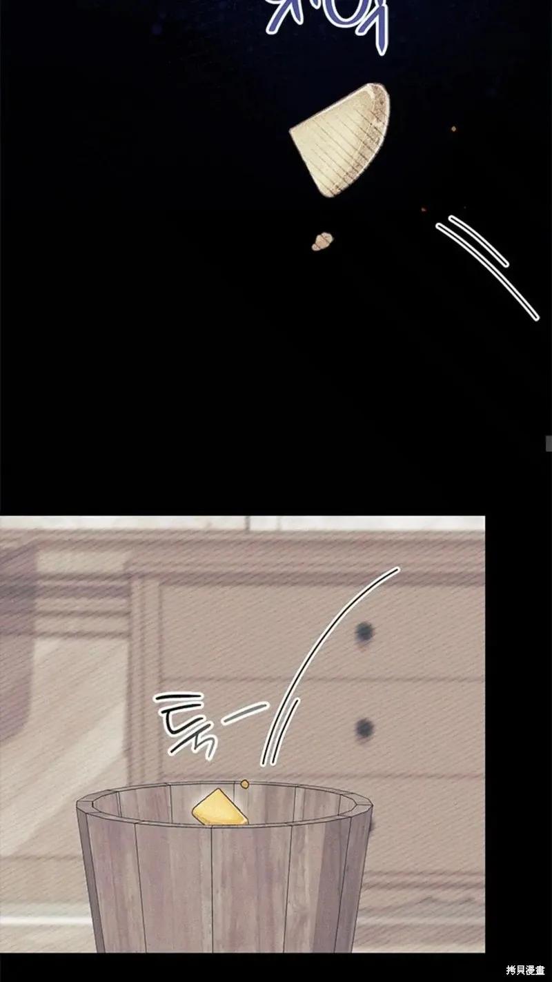 《我不想当鹊桥》第87话 第41页