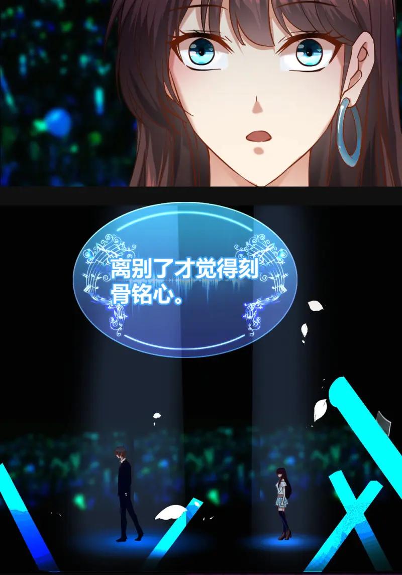 绝世天才系统 第17话 谁是她老公？ 第22页