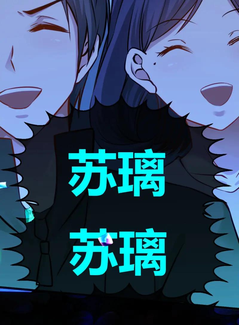 绝世天才系统 第17话 谁是她老公？ 第14页