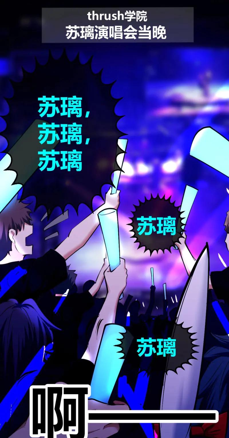 绝世天才系统 第17话 谁是她老公？ 第2页