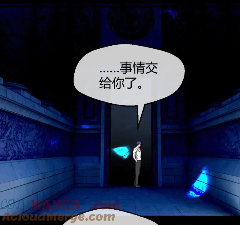 绝世天才系统 第17话 谁是她老公？ 第27页