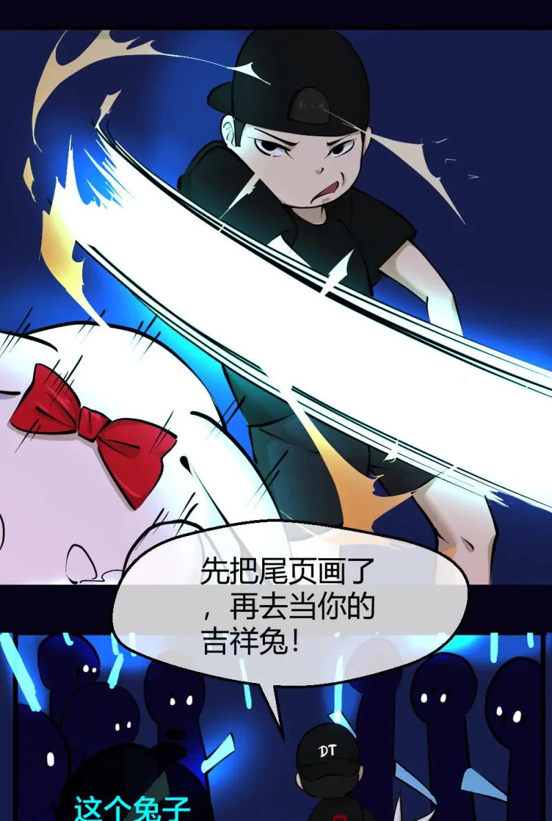 绝世天才系统 第17话 谁是她老公？ 第4页