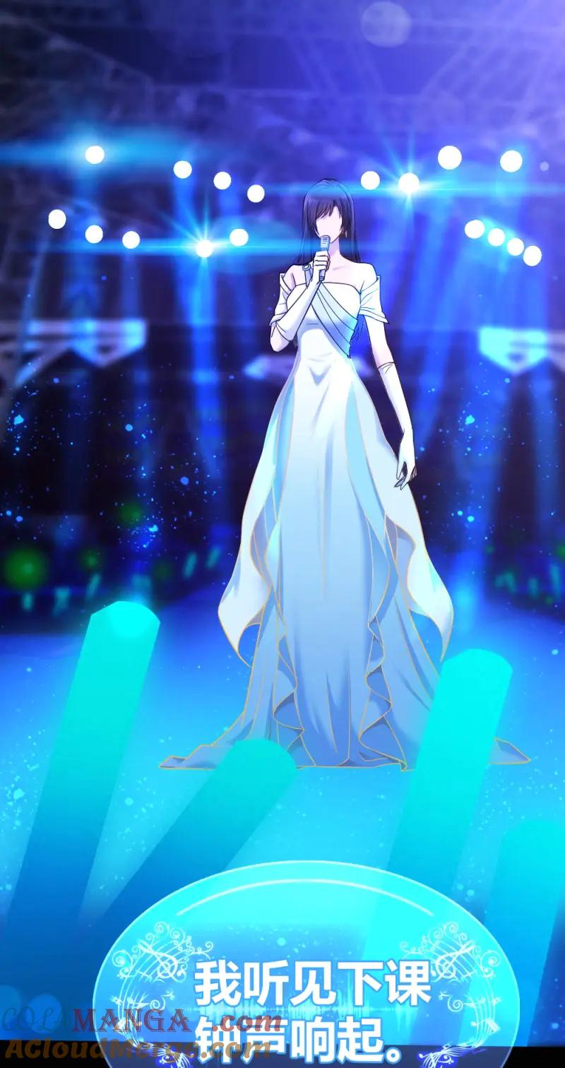 绝世天才系统 第17话 谁是她老公？ 第9页