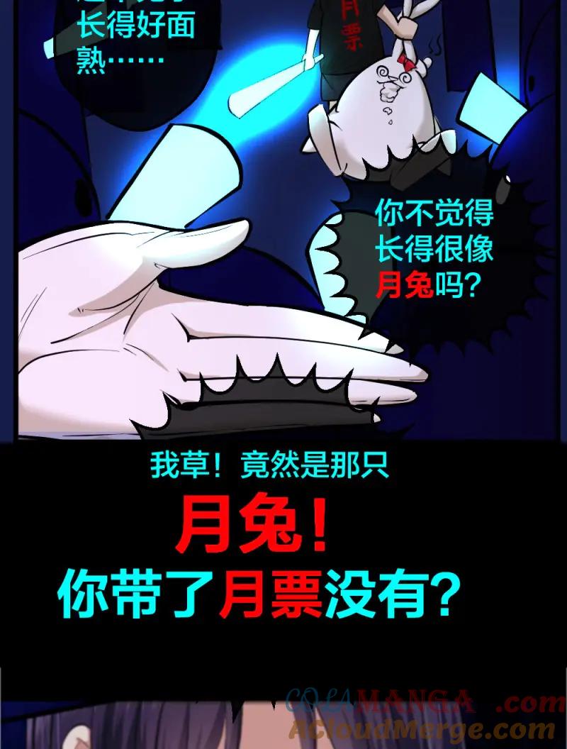 绝世天才系统 第17话 谁是她老公？ 第5页