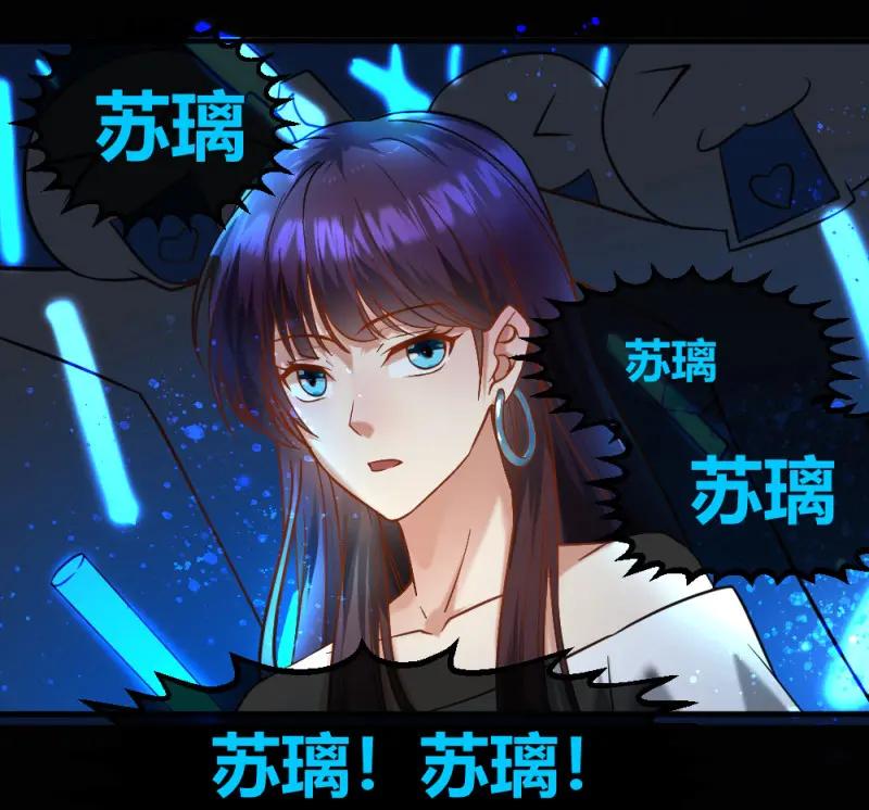 绝世天才系统 第17话 谁是她老公？ 第16页