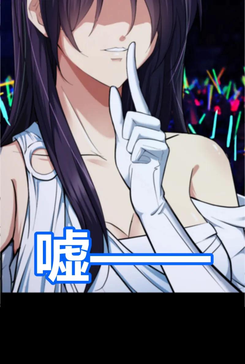 绝世天才系统 第17话 谁是她老公？ 第6页