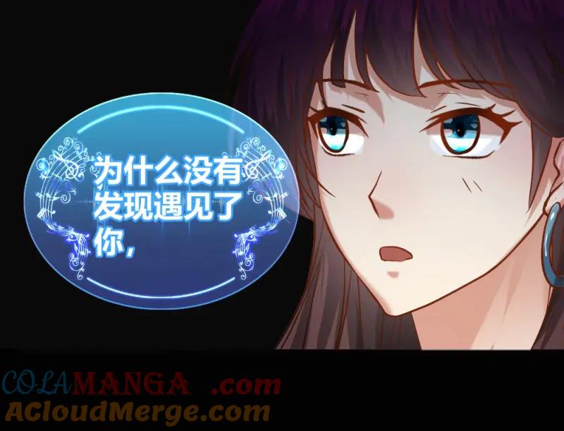 绝世天才系统 第17话 谁是她老公？ 第23页