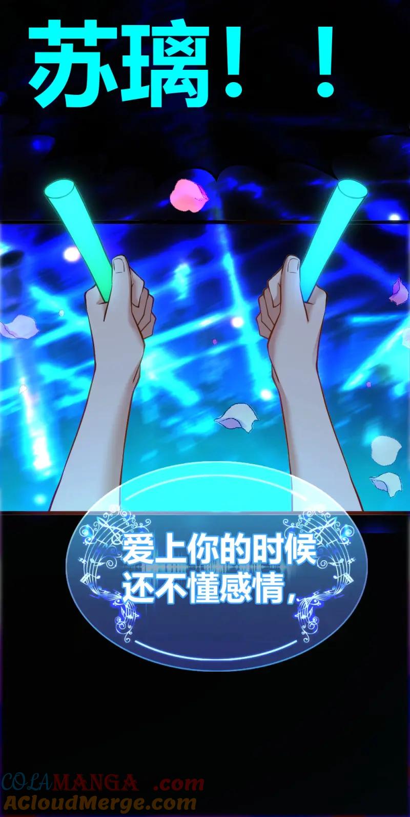绝世天才系统 第17话 谁是她老公？ 第15页