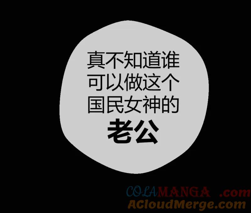 绝世天才系统 第17话 谁是她老公？ 第33页