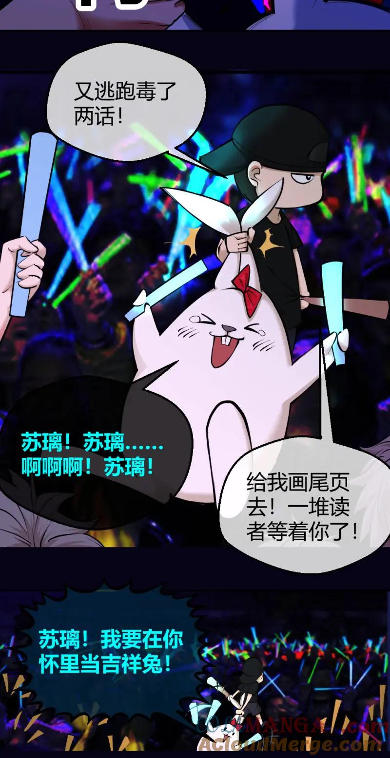 绝世天才系统 第17话 谁是她老公？ 第3页