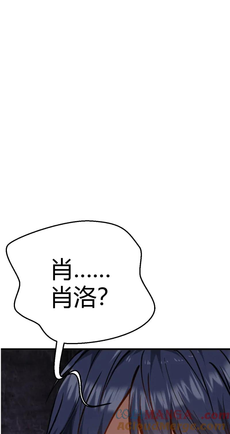 绝世天才系统 第18话 真TM欠废 第19页