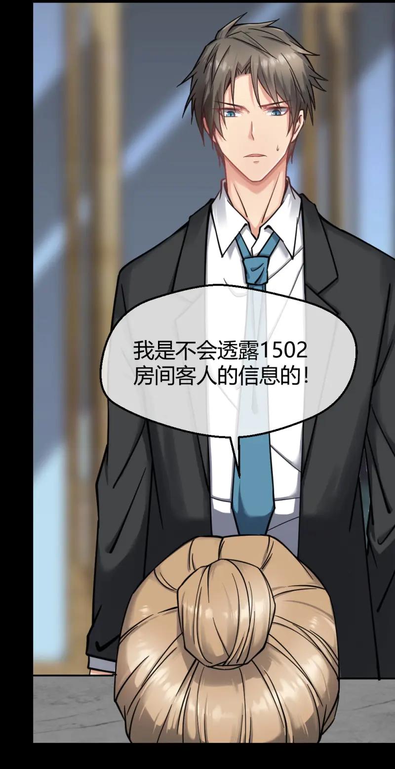 绝世天才系统 第18话 真TM欠废 第10页