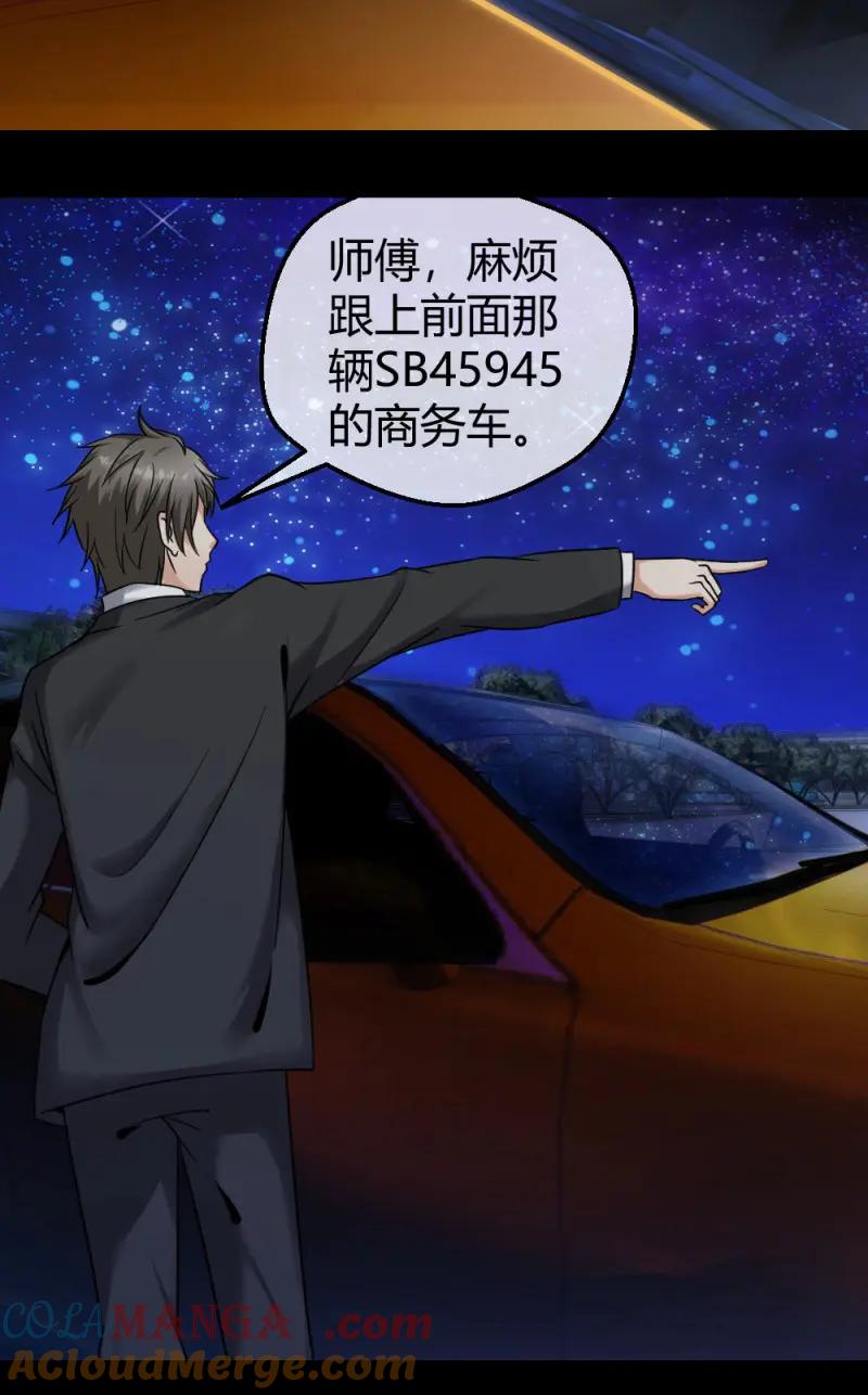 绝世天才系统 第18话 真TM欠废 第5页