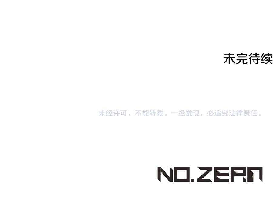 冒牌圣女等待离场 第89话 为爱献身 第226页