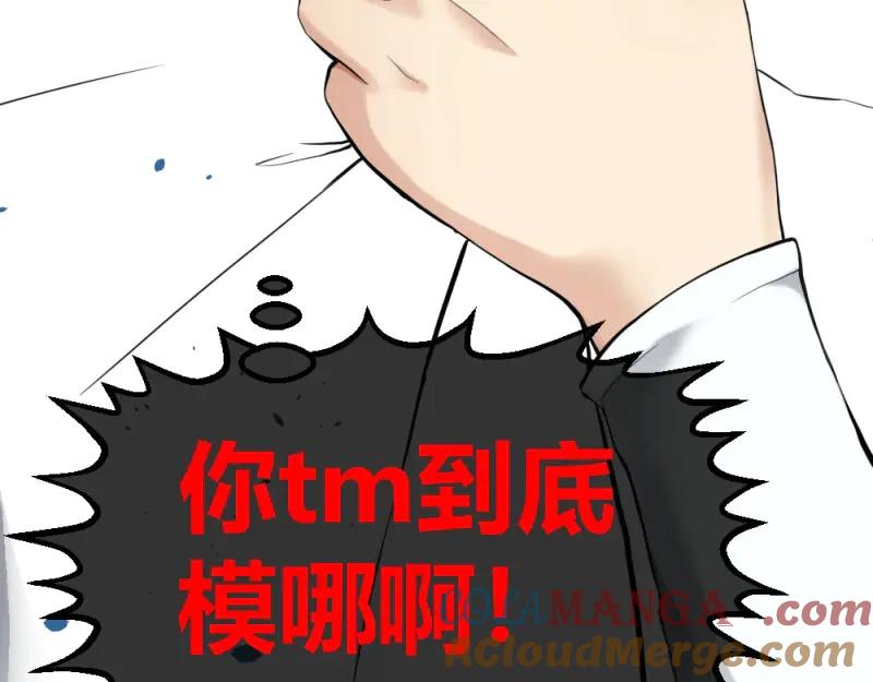 绝世天才系统 第19话 给我！ 第23页