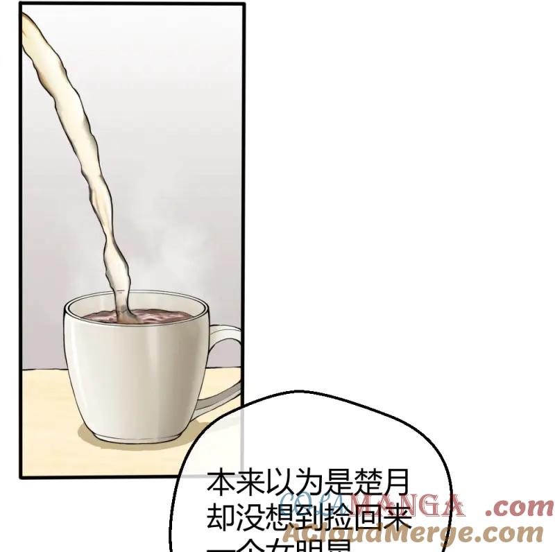 绝世天才系统 第19话 给我！ 第9页