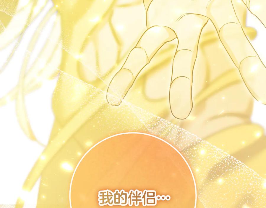 冒牌圣女等待离场 第89话 为爱献身 第220页