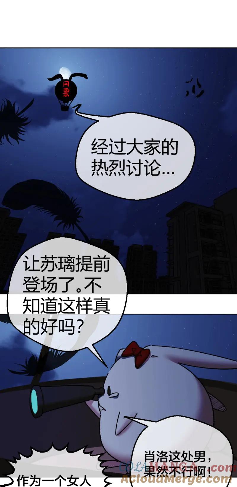 绝世天才系统 第19话 给我！ 第35页