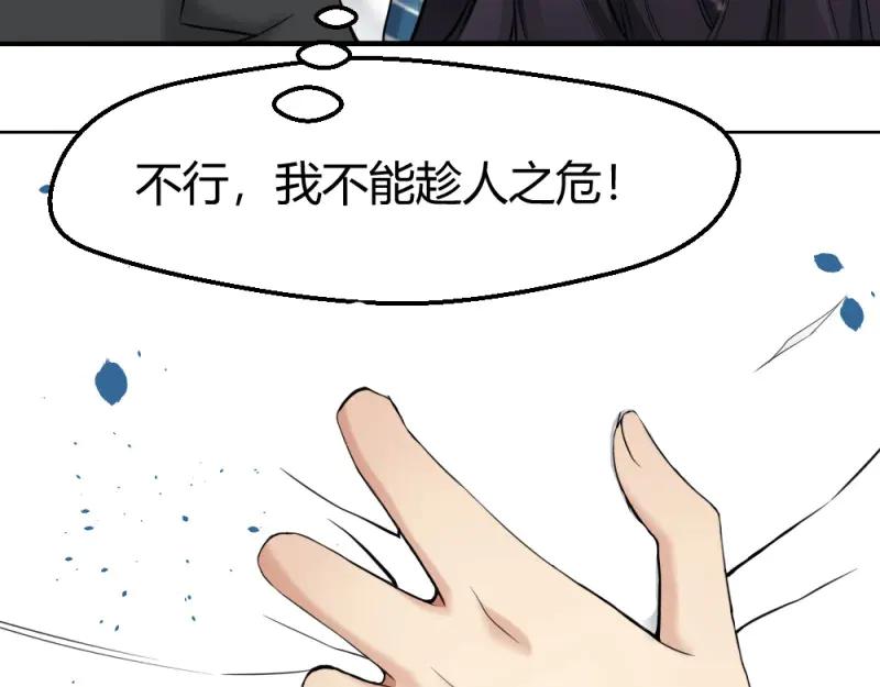 绝世天才系统 第19话 给我！ 第22页