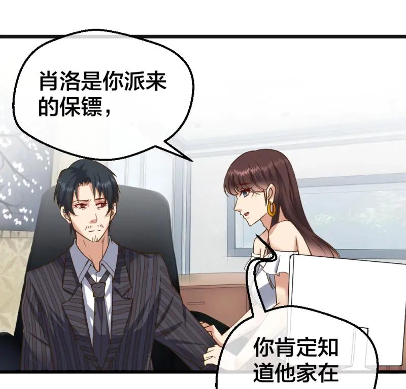 绝世天才系统 第20话 哎呦呦，小哥真禽兽 第6页