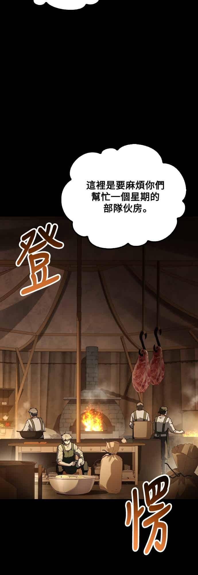 《异世界的美味魔法》第93话 第21页