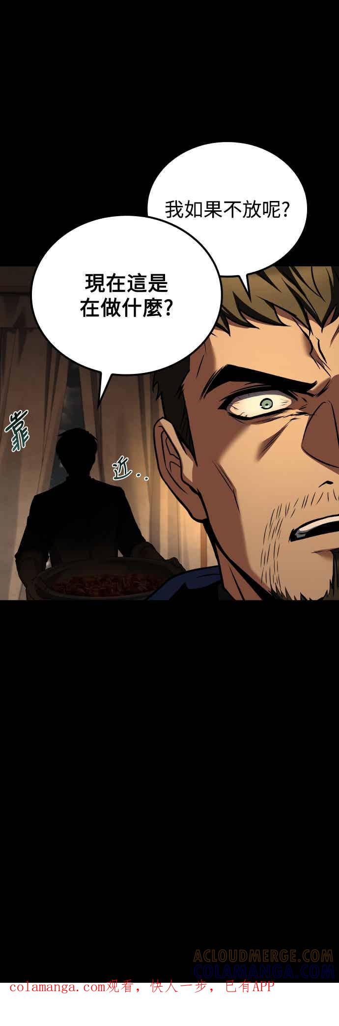 《异世界的美味魔法》第93话 第1页