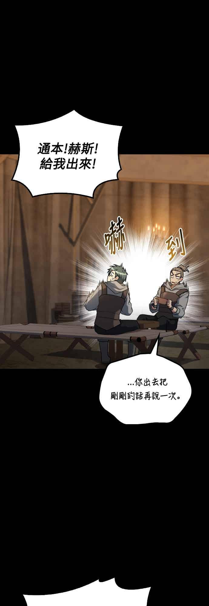 《异世界的美味魔法》第93话 第14页