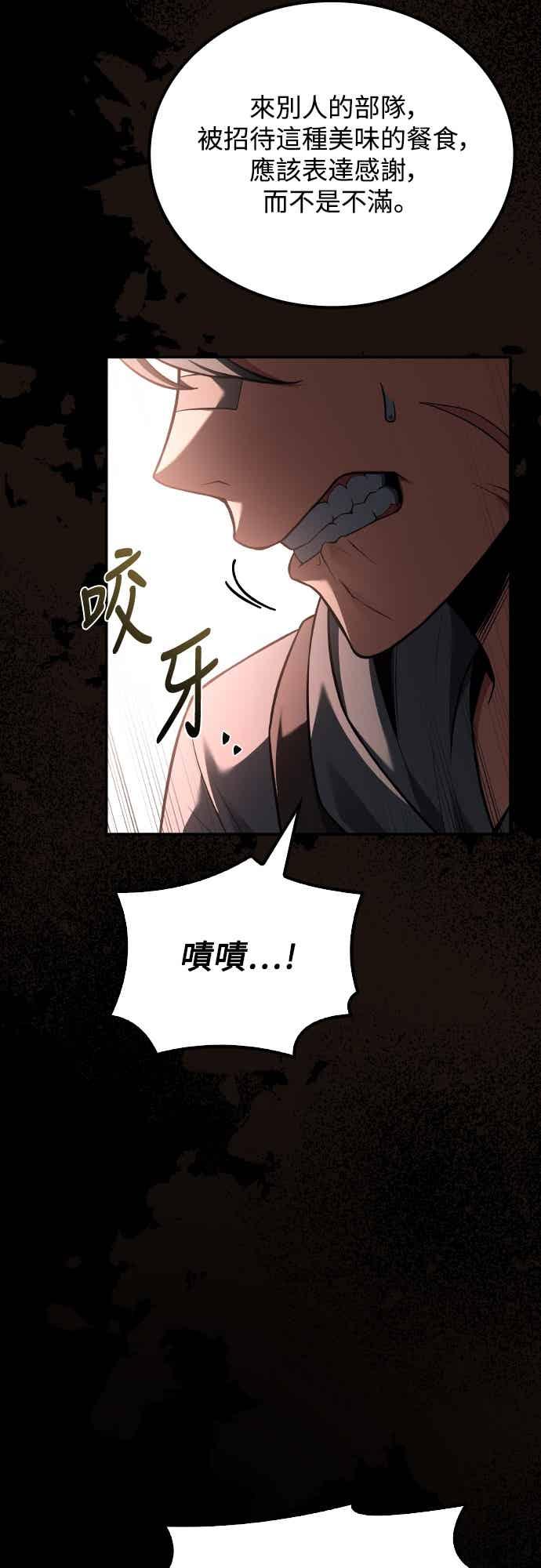 《异世界的美味魔法》第93话 第5页