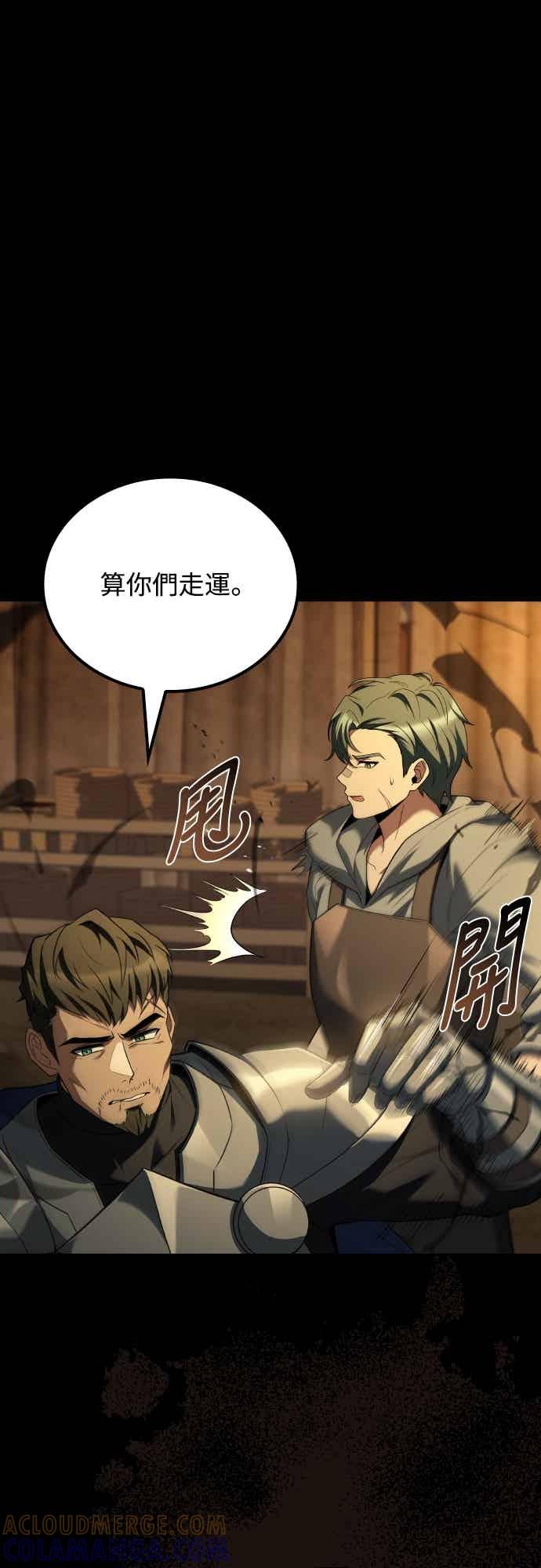 《异世界的美味魔法》第93话 第4页